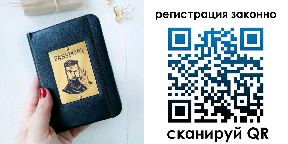 временная регистрация купить в Костомукше