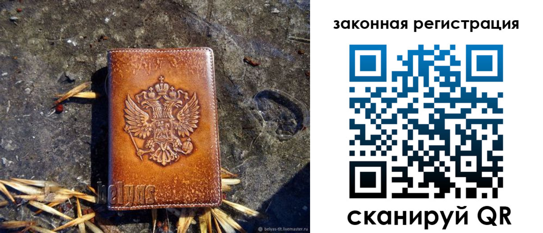 временная регистрация собственник в Костомукше