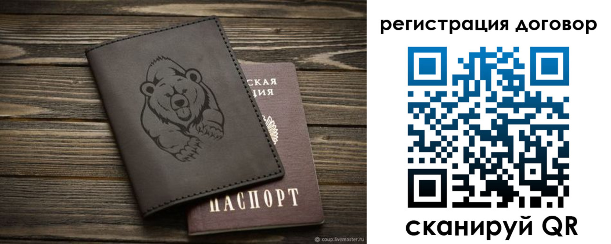 прописка для работы в Костомукше