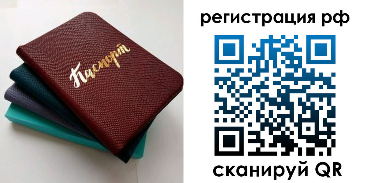 временная регистрация гарантия в Костомукше